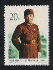 SALE China General Yang Hu-cheng 1993 MNH SG#3885 MI#2512 Sc#2477