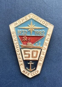 Soviet badge Rhombus 30 years of Kherson naval school USSR - Picture 1 of 2