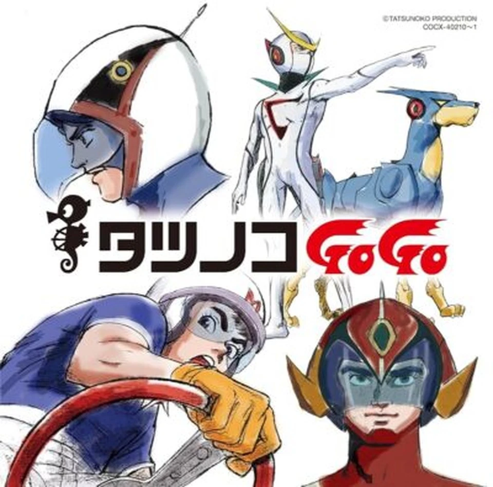 Tatsunoko Pro 55th Anniversary Best Song Collection SF & Action Edition CD Japan - Image 1 of 1