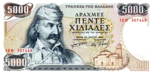 Greece 5000 Drachma 1984 UNC with counting fold Banknote P-203a Prefix 12Θ Paper - Picture 1 of 2