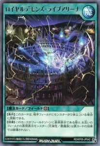 Yugioh Rush Duel RD/KP05-JP042 Royal Rebel's Arena Rare - Picture 1 of 2