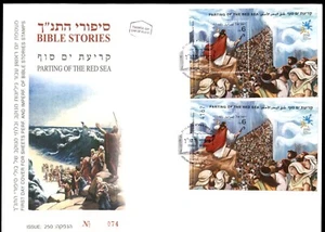 Israel 2010 Parting of the Red Sea Imperf and Perf SS Pair on Combo FDC!! - Picture 1 of 1
