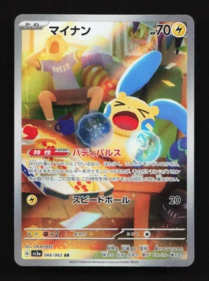 Minun AR 066/062 Raging Surf sv3a Pokemon Card Japanese [Near Mint] - Image 1 of 4