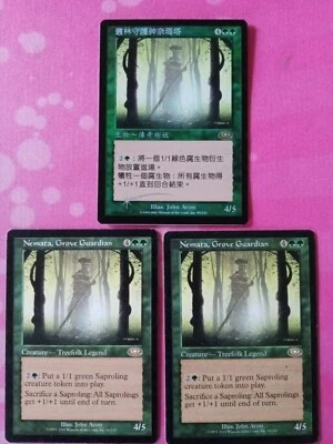Nemata, Grove Guardian Foil MTG Green Magic Cards - Image 1 of 4
