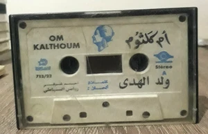 Om Kolthoum - Woulidal Hoda - Cassette Tape Music Egypt - ام كلثوم - ولد... - Picture 1 of 2