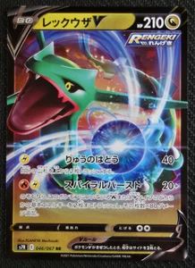 Tarjeta Pokémon JAPONESA Rayquaza V 046/067 RR S7R Blue Sky Stream casi nueva/muy buena - Imagen 1 de 1