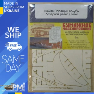 OREL 304/2 1/1 Laser graving for Soaring Dove Paper model kit - Picture 1 of 6