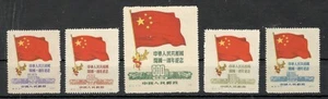 CHINA - JUEGO MNG - PRIMER ANIVERSARIO DE LA REPÚBLICA POPULAR - BANDERA - 1950. - Imagen 1 de 2