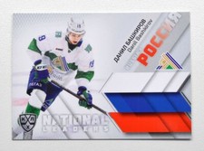 2021 Sereal KHL National Leaders #NAT-RUS-005 Danil Bashkirov (/20)