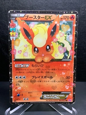 Flareon EX 006/032 CP3 PokeKyun Collection Japanese Pokemon Card - Image 1 of 4