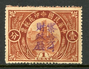 China 1920 Great Wall Revenue 1¢ Mint N738 - Picture 1 of 6