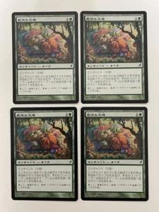MTG 4X JAPANESE LORWYN FERTILE GROUND NM MAGIC THE GATHERING GREEN ENCHANTMENT - Picture 1 of 6