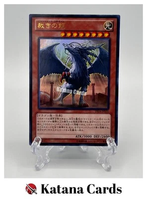 Yugioh Cards | Judgment Dragon Ultra Rare | DS14-JPL01 Japanese - Image 1 of 4