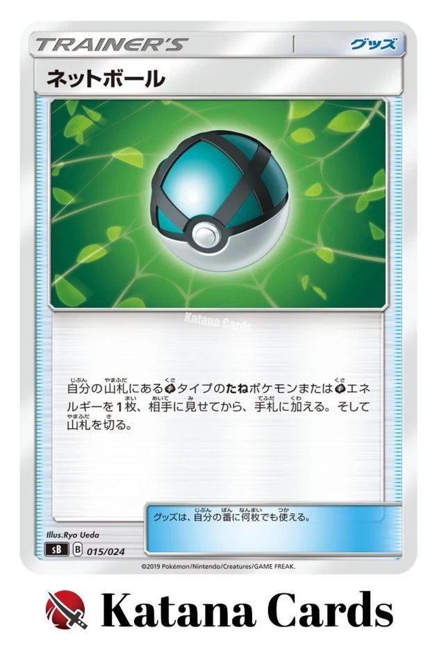 EX/NM Pokemon Cards Net Ball  015/024 SB Japanese - Image 1 of 4