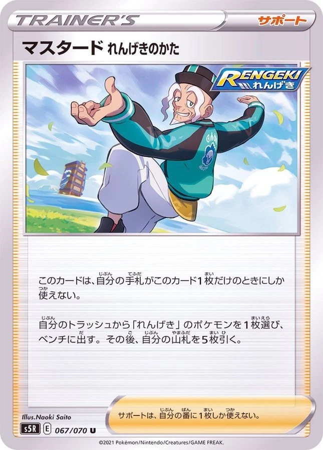 Pokemon Card Rapid Strike Style Mustard U 067/070 s5r Rengeki Master Japanese - Image 1 of 1