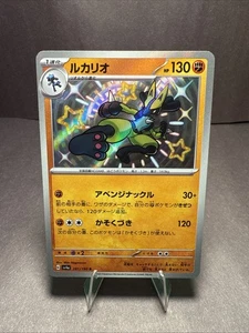 Lucario 281/190 Sv4a: Shiny Treasure Ex Holo (Japanese) - Picture 1 of 2