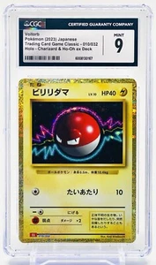 CGC COMO NUEVO 9 VOLTORB 010/032 BORDE DORADO POKEMON TCG CLÁSICO Colección Charizard - Imagen 1 de 2