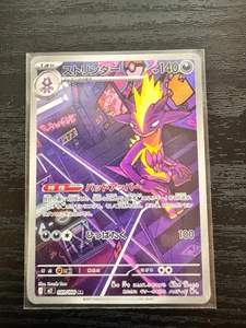 Toxtricity AR 089/080 Inferno X M2 Pokemon Karte Japanisch [Near Mint] - Bild 1 von 3
