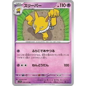 Hypno 039/078 Violet ex sv1V 39 39/78 SVI NM Pokemon TCG Card - Picture 1 of 3