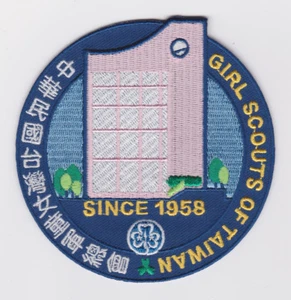 GIRL SCOUTS (GUÍAS) (GG) DE TAIWAN - 60 ANIVERSARIO. PARCHE DE CELEBRACIÓN ""DESDE 1958 - Imagen 1 de 2