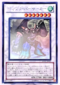Yugioh  Junk Berserker Holographic Rare EXVC-JP037 Japanese - Picture 1 of 21