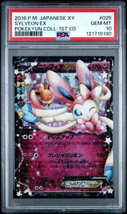 PSA 10 - Sylveon EX 025/032 XY CP3 Pokekyun Collection 1st Edition - Pokemon - Picture 1 of 5