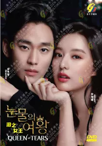 Korean Drama DVD Queen Of Tears TV Series Vol.1-16 End (2024) English Subtitle - Picture 1 of 4