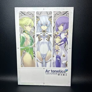 Ar tonelico Visual Book art book melody of elemia metafalica qoga Udon English - Foto 1 di 15