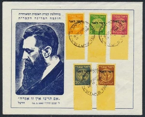ISRAEL 1948 POSTAGE DUE I, Cpl Fulltab-Set on Herzl Memo Cover,Sc J1-5,Tax/Porto - Picture 1 of 1
