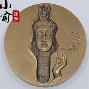 2014 year China 60mm copper Guan Yin Buddha medal ,with certificate - Picture 1 of 3