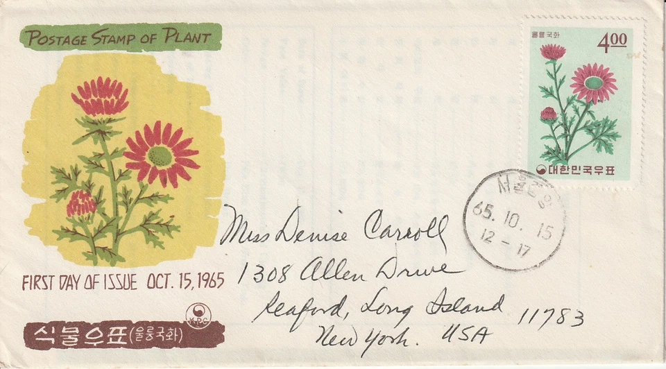 FDC Corea 1966 flor crisantemo completo caché de 4 páginas Foto 1 de 4