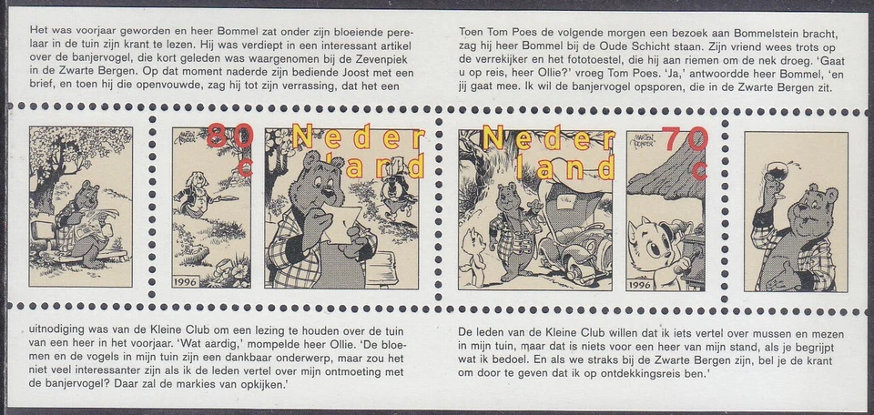 Netherlands Issue 1996 (SS 1677) Mint never Hinged - Image 1 of 1