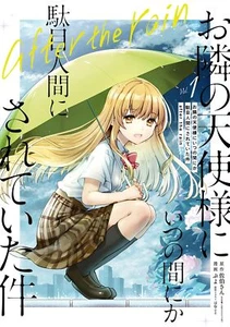 Der Engel von nebenan verwöhnt mich verfault: nach dem Regen Vol.1 japanischer Manga - Bild 1 von 1