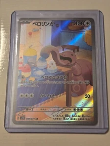 Lickitung 82/71 Near Mint Cyber Judge SV5M NM Japanese Pokemon TCG US SELLER - Picture 1 of 3