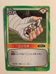 Naruto Card Game 作-230 - Imagen 1 de 1