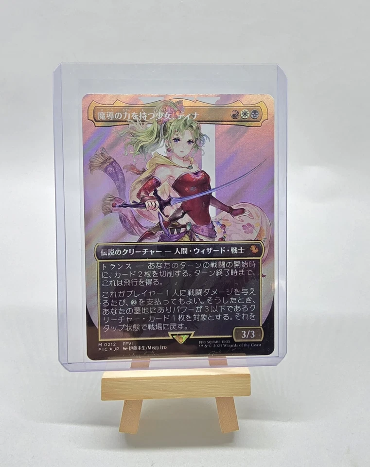 MTG: Terra, Herald of Hope (Borderless) (Surge Foil)  Final Fantasy Japanese  - Image 1 of 1