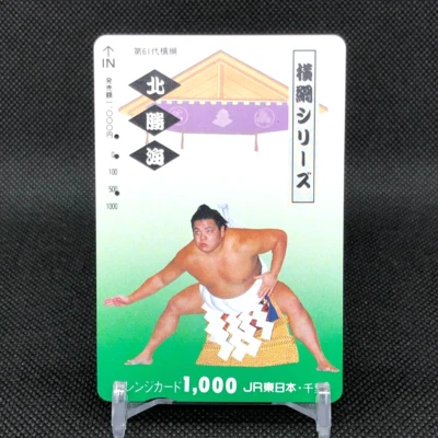 Hokutoumi Yokozuna series used Orange Card Prepaid transportation Card Japan - Image 1 of 4