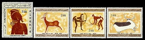 ALGERIA. Wall Paintings. 1967. Scott 365-368. MNH (1) - Picture 1 of 1