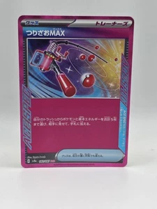 Angelrute MAX 142/187 Sv8a - Pokemon Terastal Festival JP - Near Mint Ace Spec - Bild 1 von 2