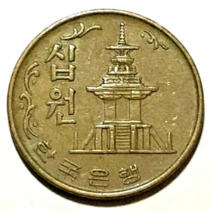 South Korea 10 won Coin Asia Dabotap Pagoda located in Gyeongju - Picture 1 of 2