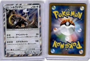 Japanese Pokemon Silvally 043/054 Holo sm10b Sky Legend NM - Imagen 1 de 1