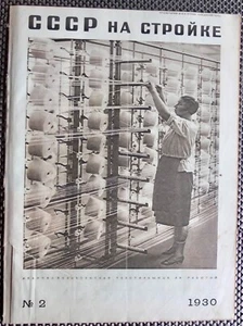 1930 USSR in Construction, Photomontage, Soviet Propaganda, 1st Year of Release - Picture 1 of 17