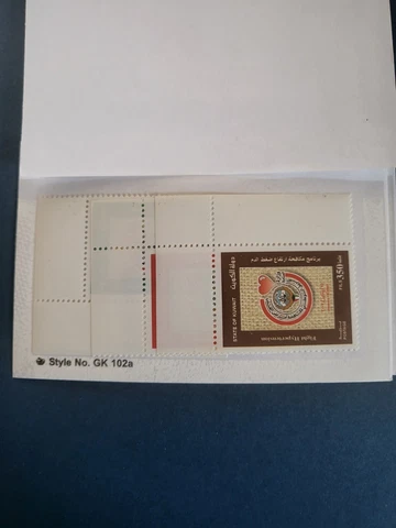 Stamps Kuwait Scott 1655-7 never hinged Cover