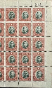 CHINA 1940-41 $5/- VERDE PROFUNDO Y ESCARLATA SG498B HOJA COMPLETA DE 50 ALTO CV £600/- - Imagen 1 de 3
