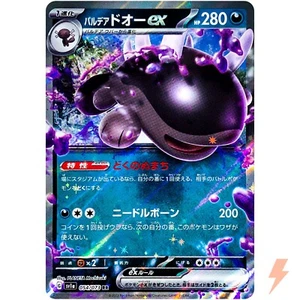Paldean Clodsire ex RR 054/073 SV1a Triplet Beat - Pokemon Karte Japanisch - Bild 1 von 7