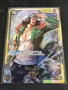 ONE PIECE TCG - Kuzan OP02-121 SEC The Best PRB-01 Japanese - US SELLER - Picture 1 of 1