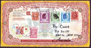 2015 REGISTERED COVER "COLDLAND POST" (TAIWAN) - GENUINE POSTAL USAGE (RU3813L) - Picture 1 of 2