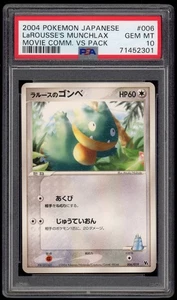 PSA 10 Gem Mint LaRousse's Munchlax Movie VS Commemoration Pack Pokemon Karte 006 - Bild 1 von 2