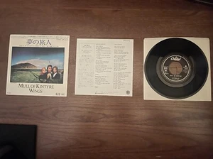 Beatles / Paul McCartney Wings / Mull Of Kintyre / 7" Japanese 45 Picture Sleeve - Picture 1 of 2