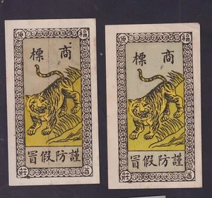 2 alte Etiketten China BN181653 Tiger - Bild 1 von 1